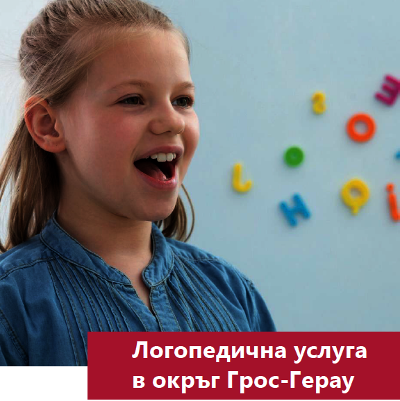 Логопедична услуга в окръг Грос-Герау Флаер